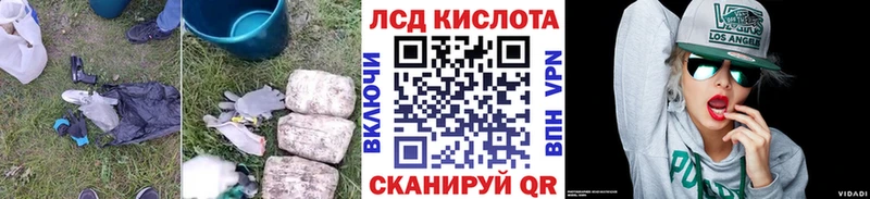 LSD-25 экстази кислота  купить наркотик  МЕГА зеркало  Егорьевск 
