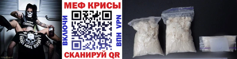 МЯУ-МЯУ mephedrone Егорьевск