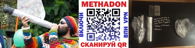 МЕТАДОН methadone  наркота  ОМГ ОМГ как зайти  Егорьевск 