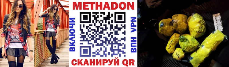 Метадон VHQ Егорьевск